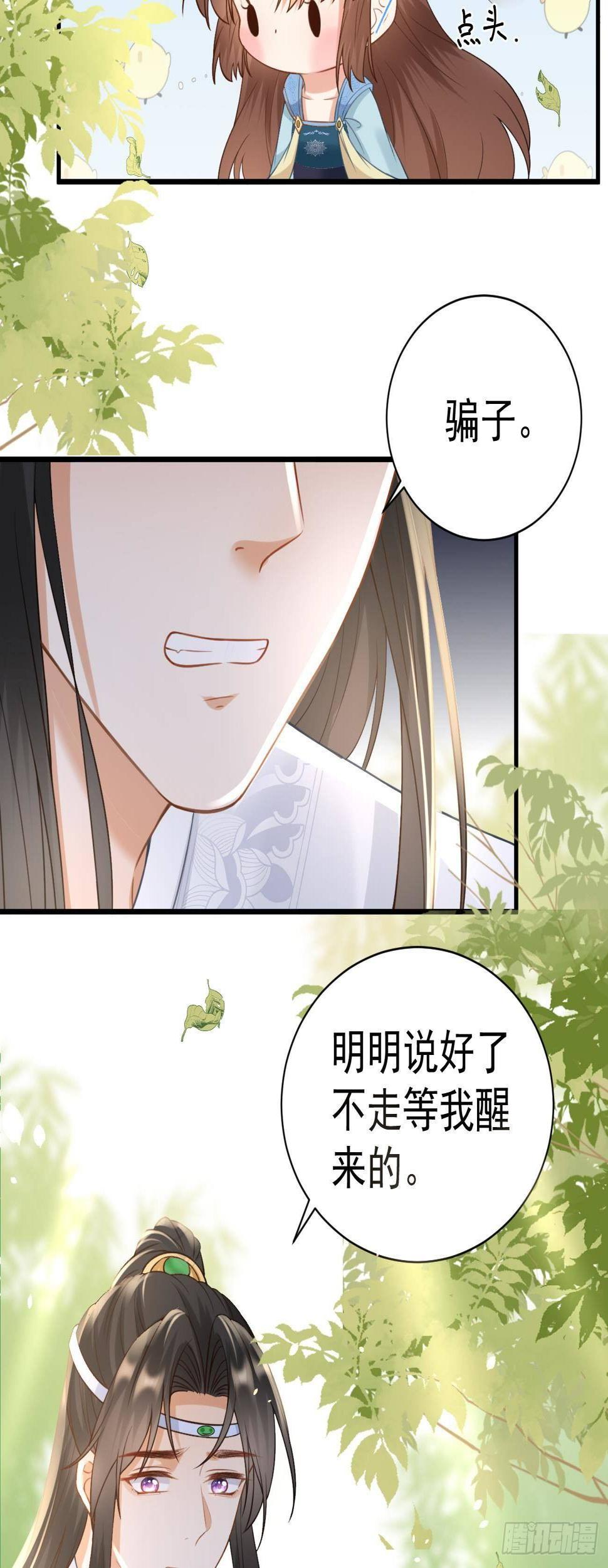 万恶魔头五岁半漫画,第22话 御剑飞行2图