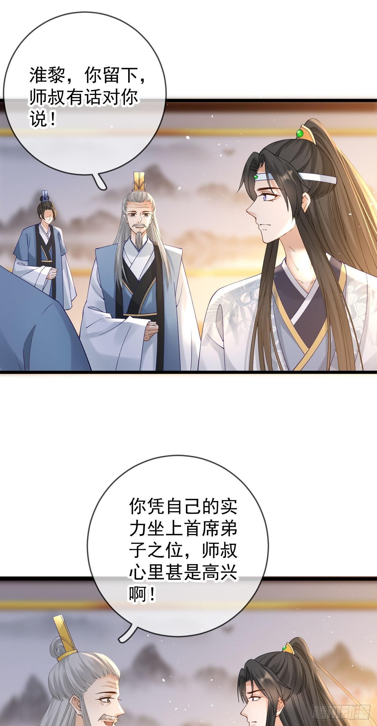 万恶魔头五岁半漫画,第101话 冷嘲热讽1图