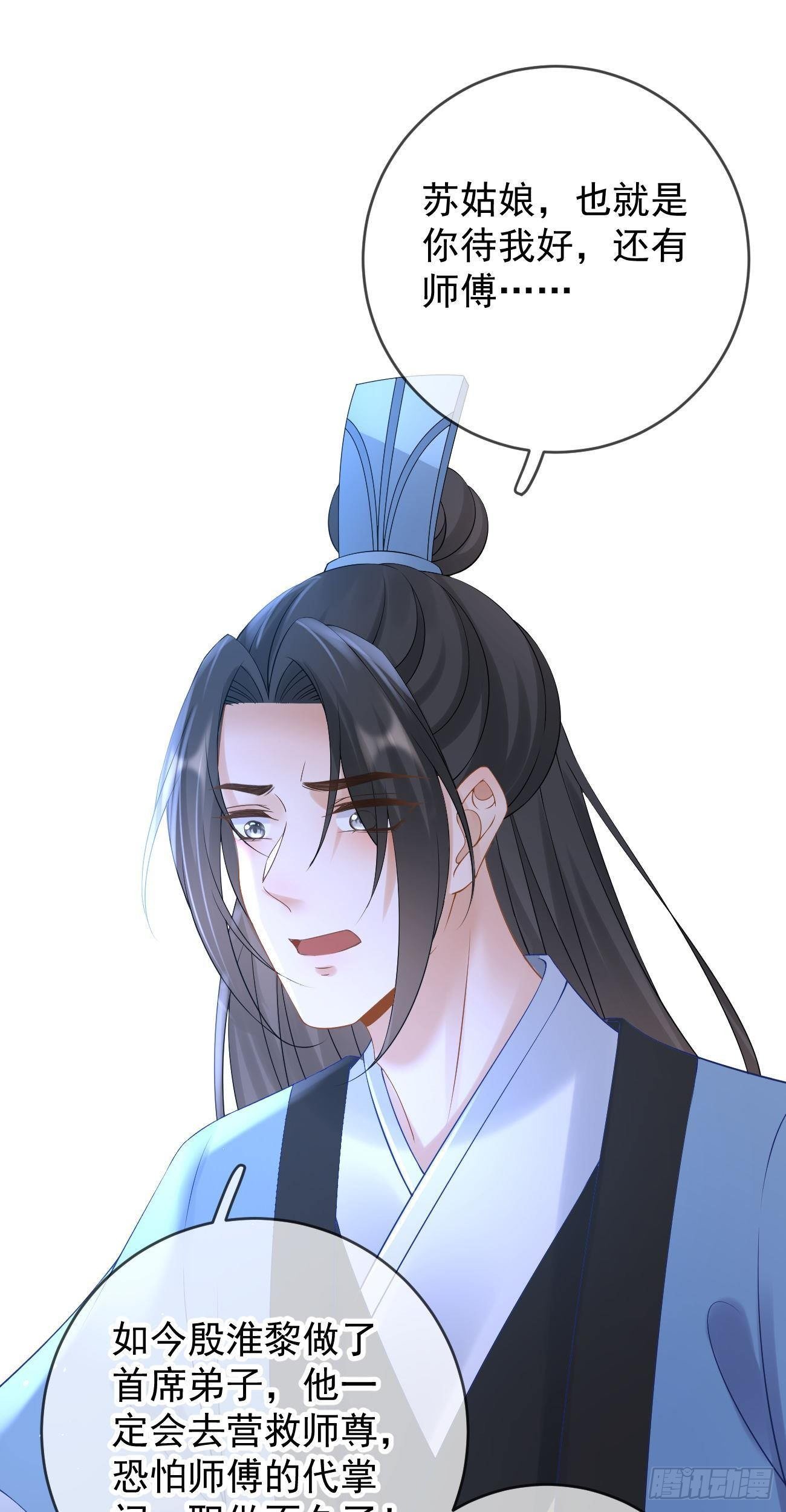 万恶魔头五岁半漫画,第102话 羊入虎口2图