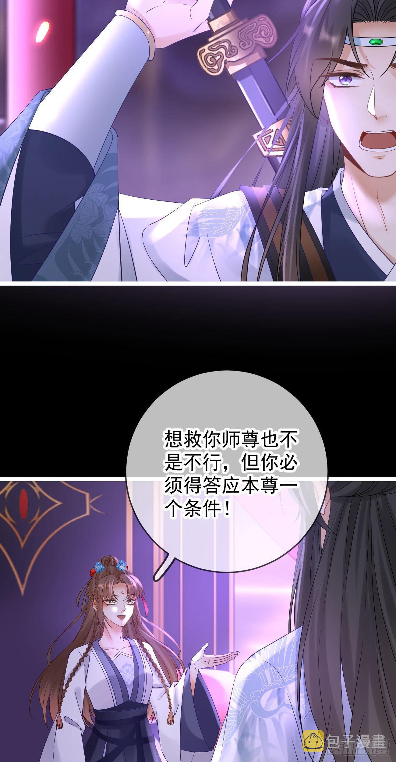 万恶魔头五岁半漫画,第103话  交换2图