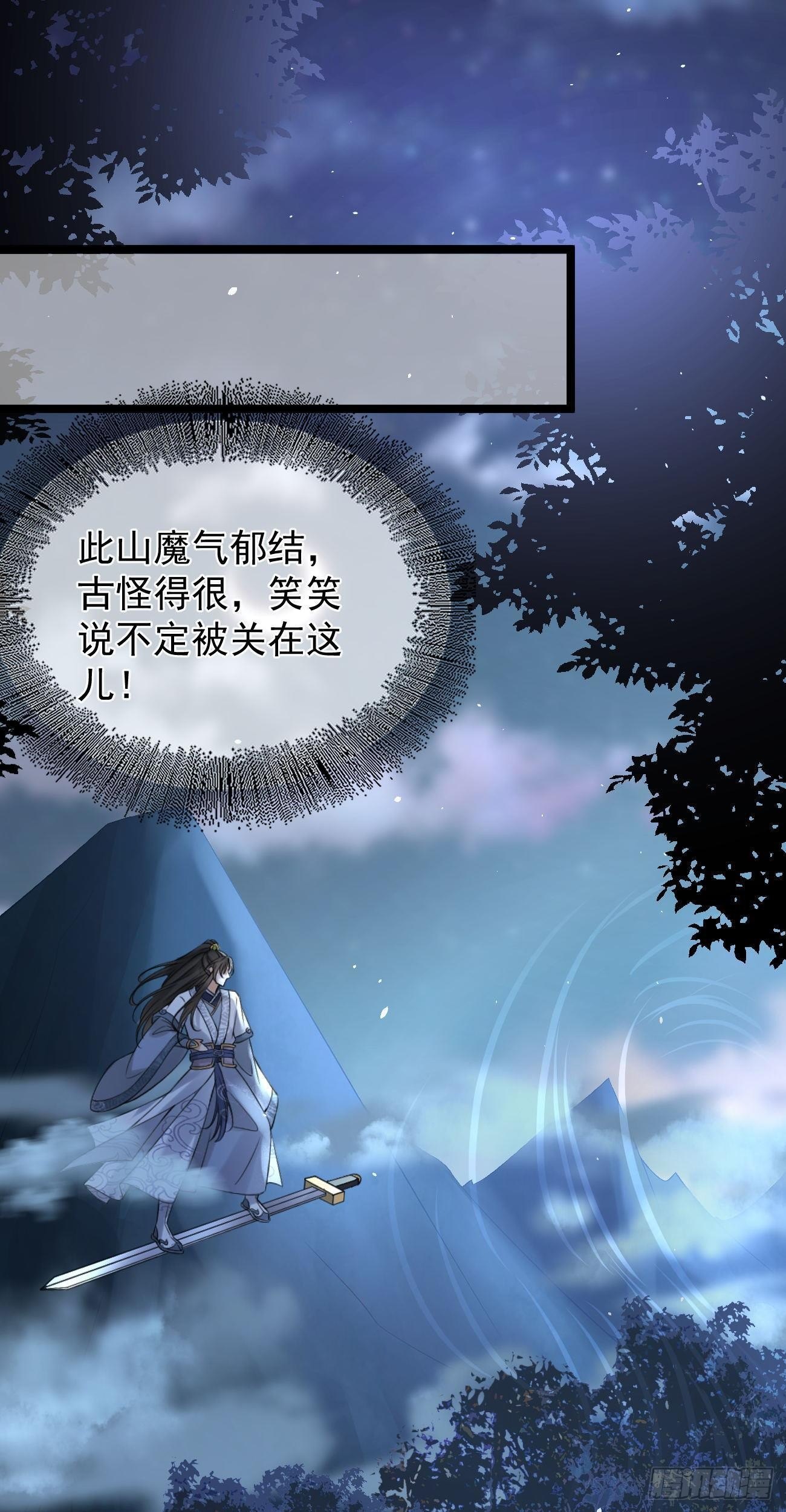 万恶魔头五岁半漫画,第68话 心有灵犀2图