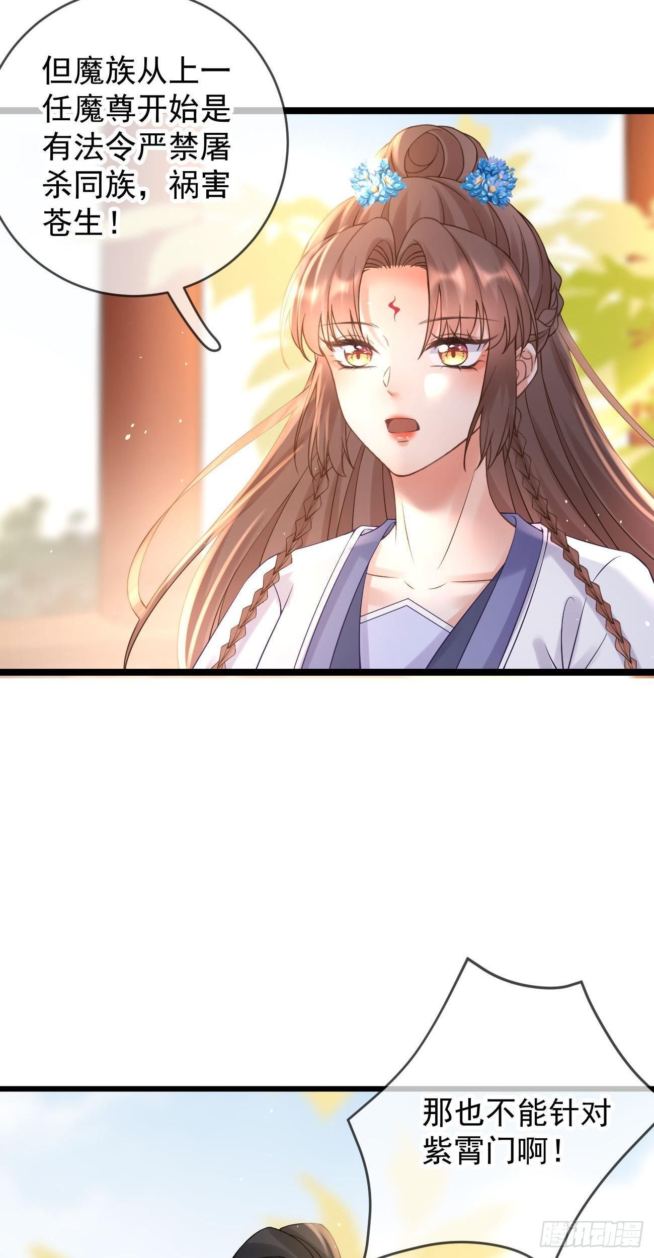 万恶魔头五岁半漫画,第107话  密室1图