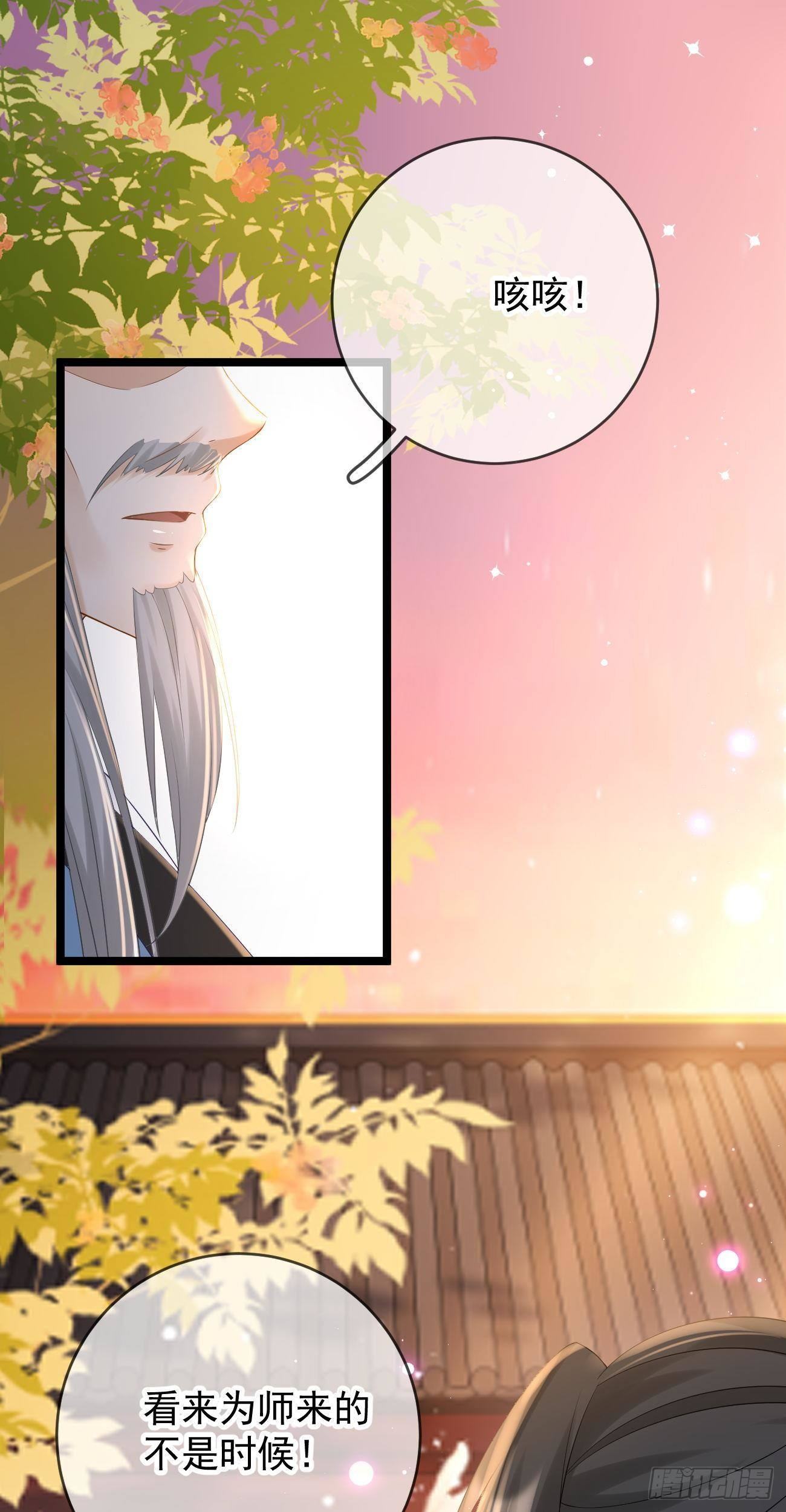 万恶魔头五岁半漫画免费下拉漫画,第98话 幻境2图