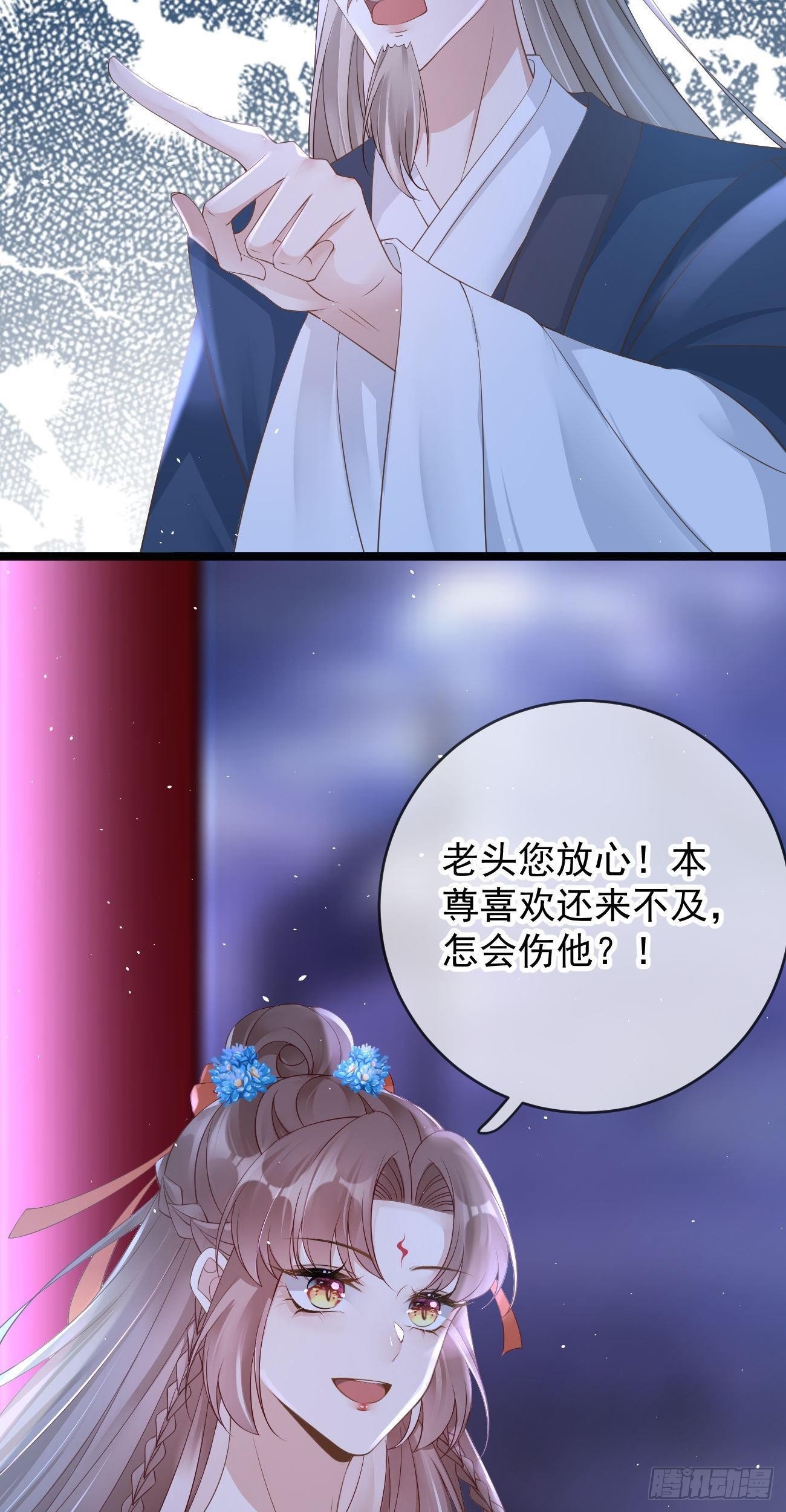 万恶魔头五岁半漫画,第104话 解释2图