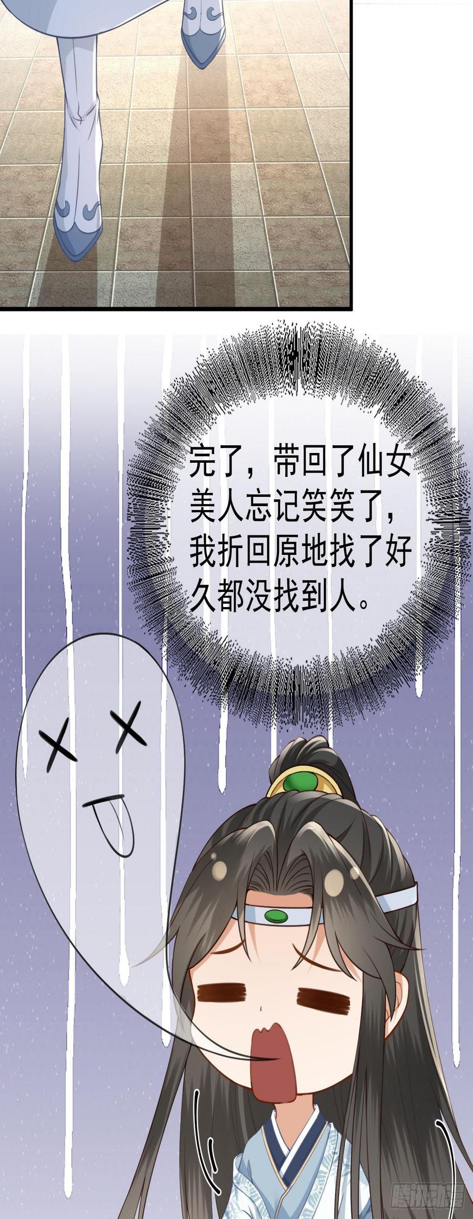 万恶魔头五岁半漫画,第14话 小夫妻模式1图
