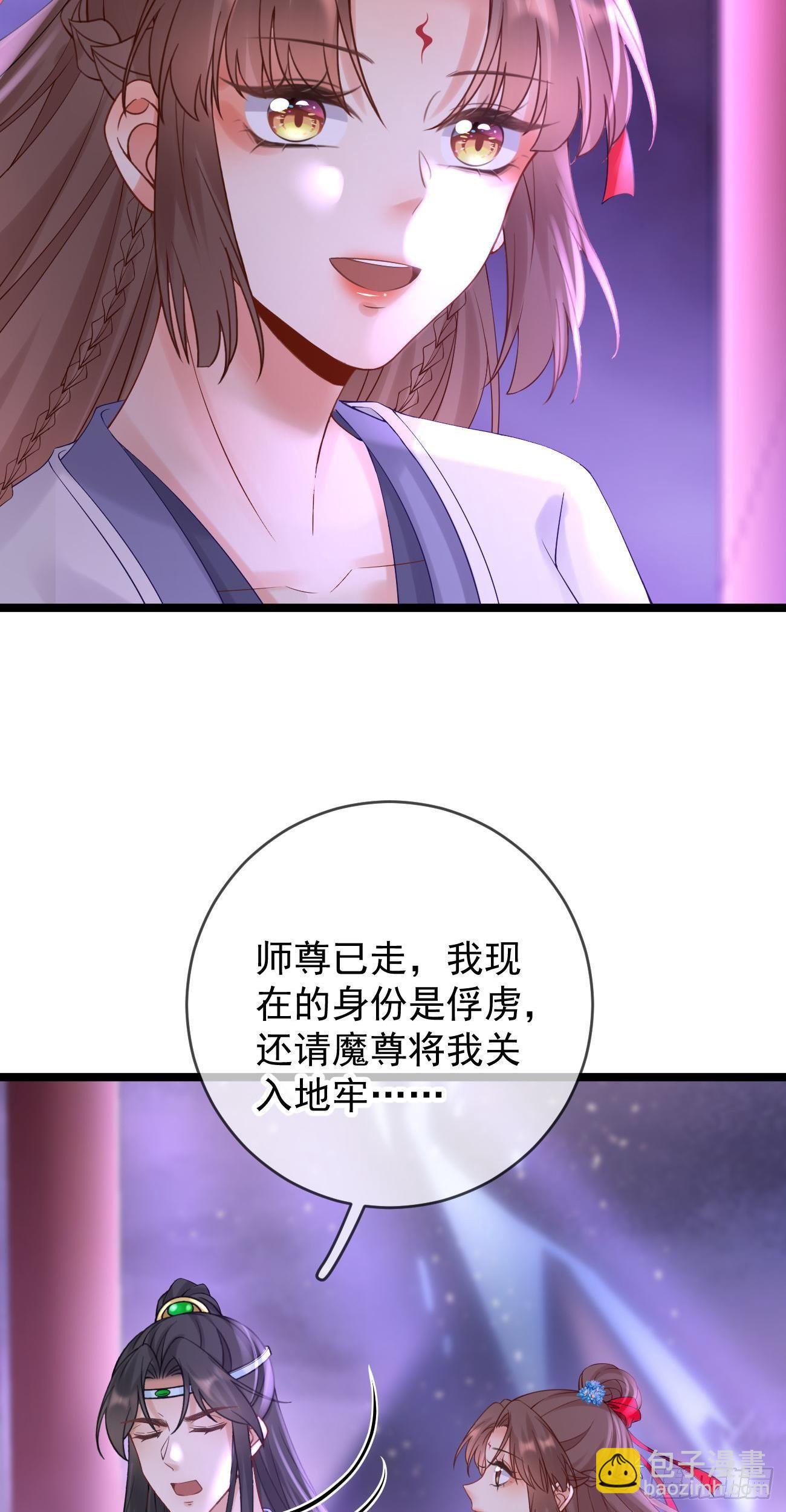 万恶魔头五岁半漫画,第104话 解释1图