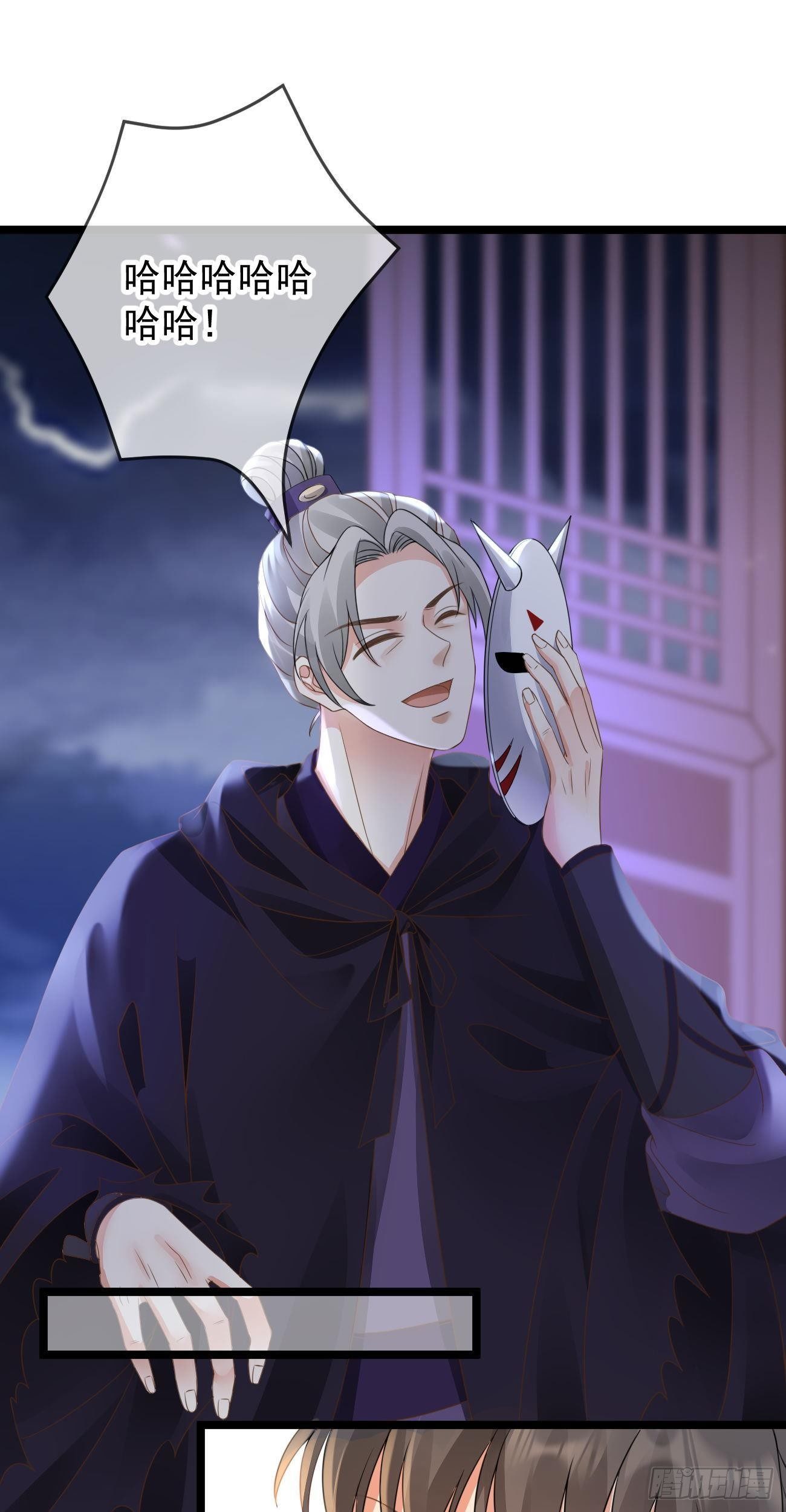万恶魔头五岁半漫画漫画,第112话  祭奠师尊2图
