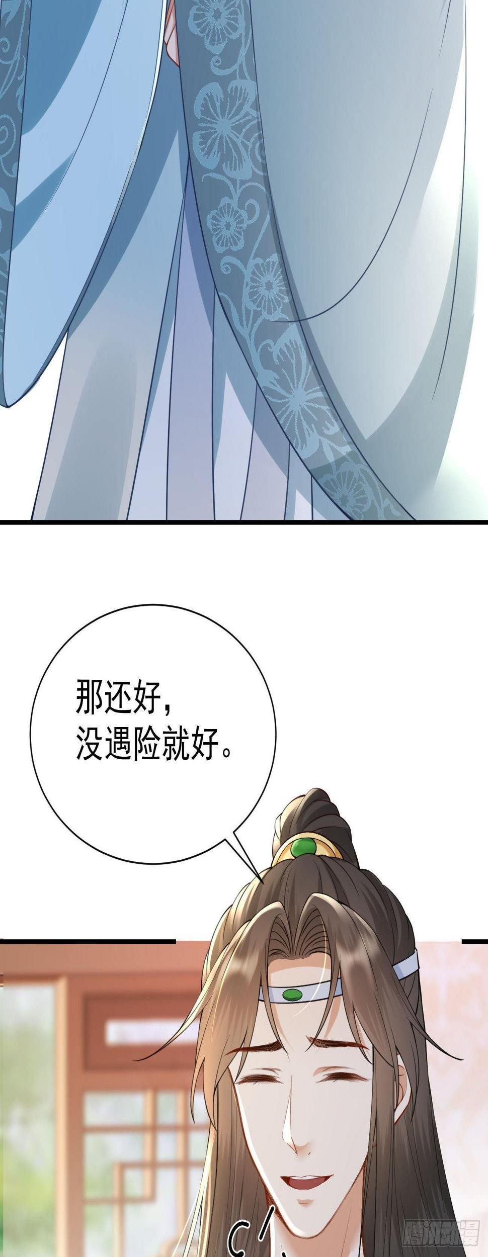 万恶魔头五岁半漫画,第14话 小夫妻模式2图