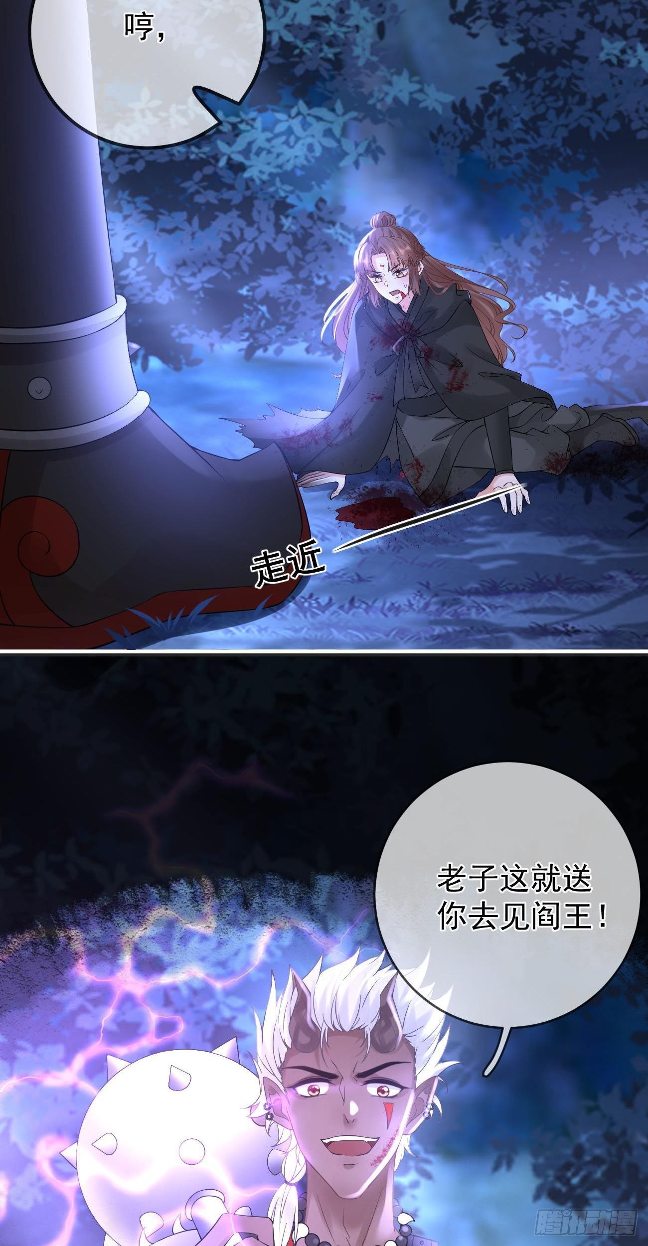 万恶魔头五岁半漫画,第71话  告白1图