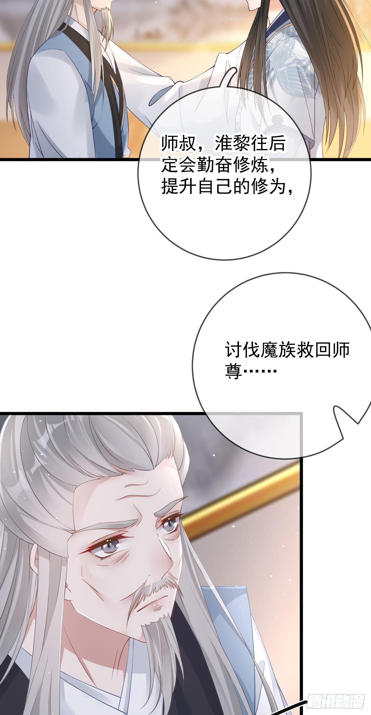 万恶魔头五岁半漫画,第101话 冷嘲热讽2图