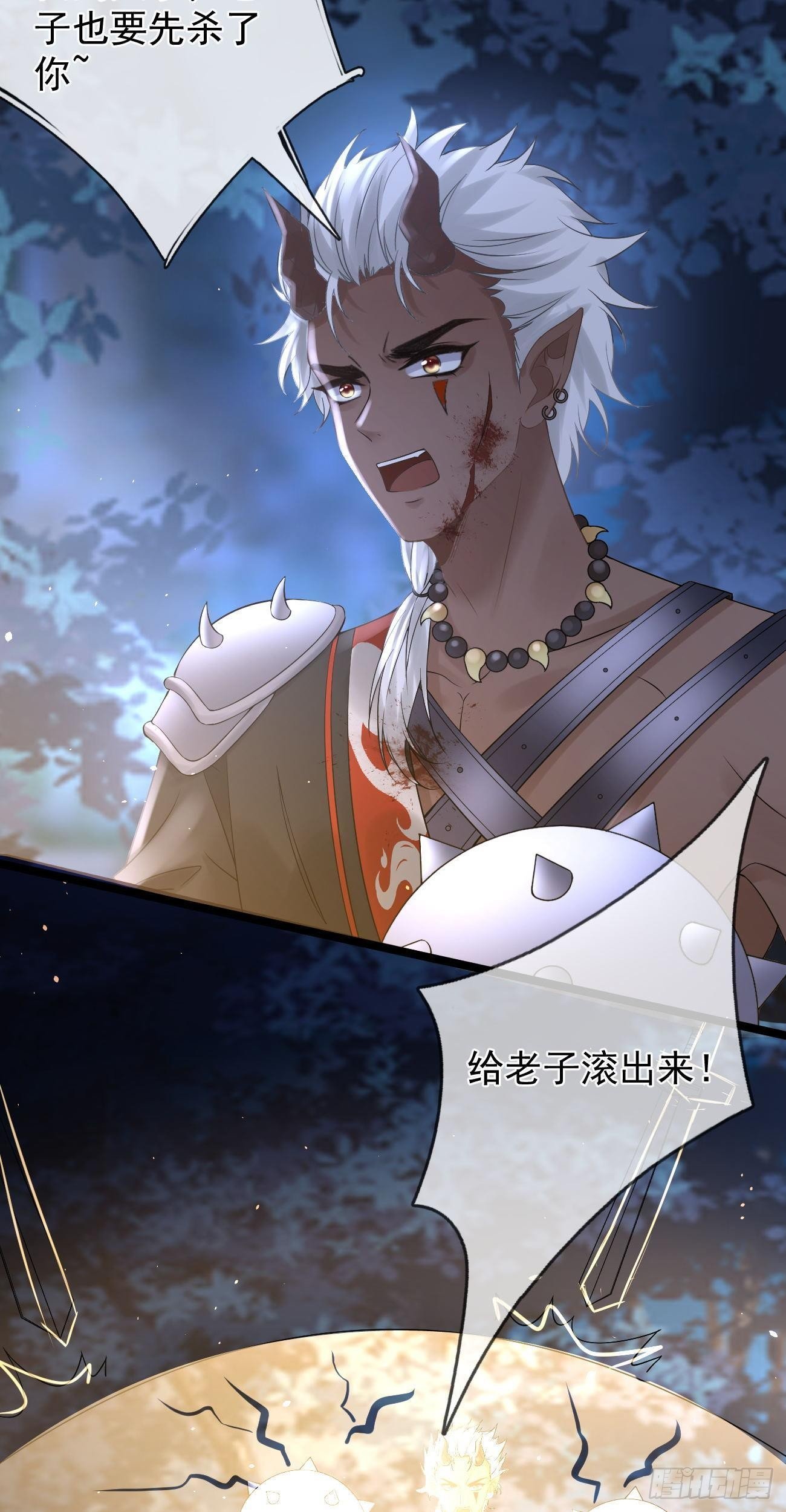万恶魔头五岁半漫画,第70话 突破2图