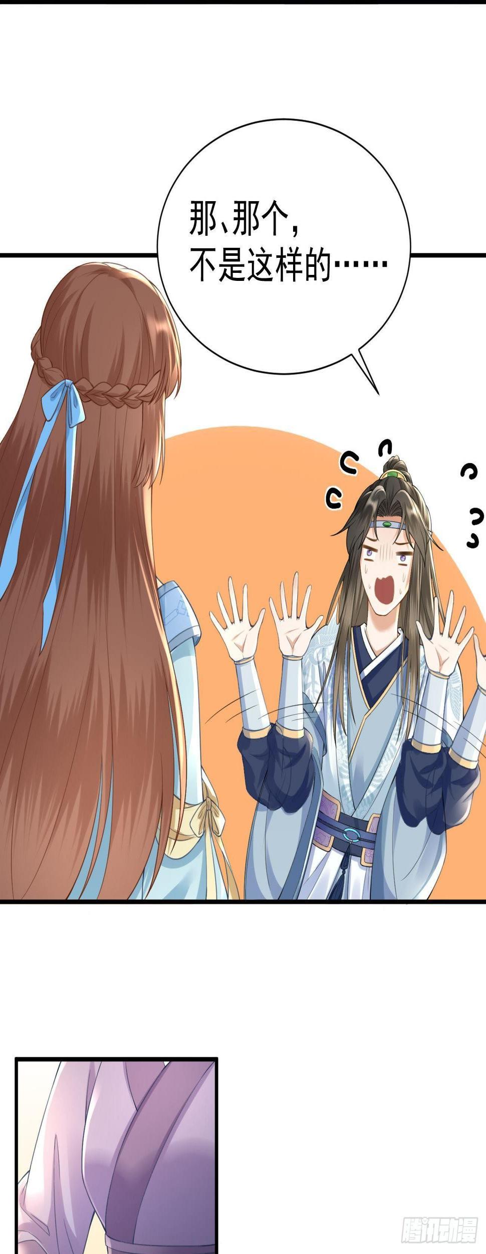 万恶魔头五岁半漫画,第14话 小夫妻模式2图