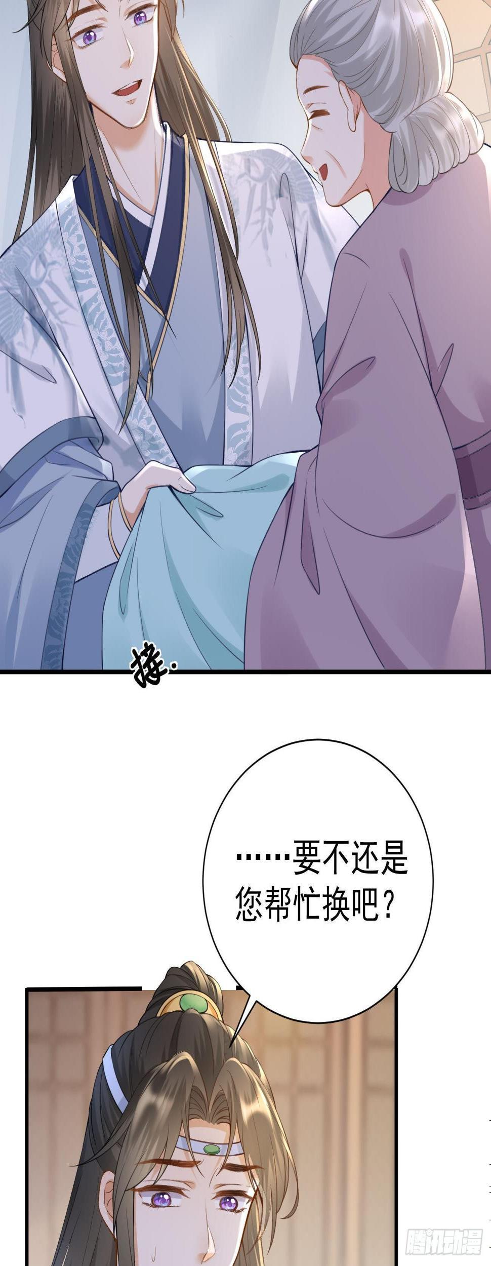 万恶魔头五岁半漫画,第13话 在线调戏2图