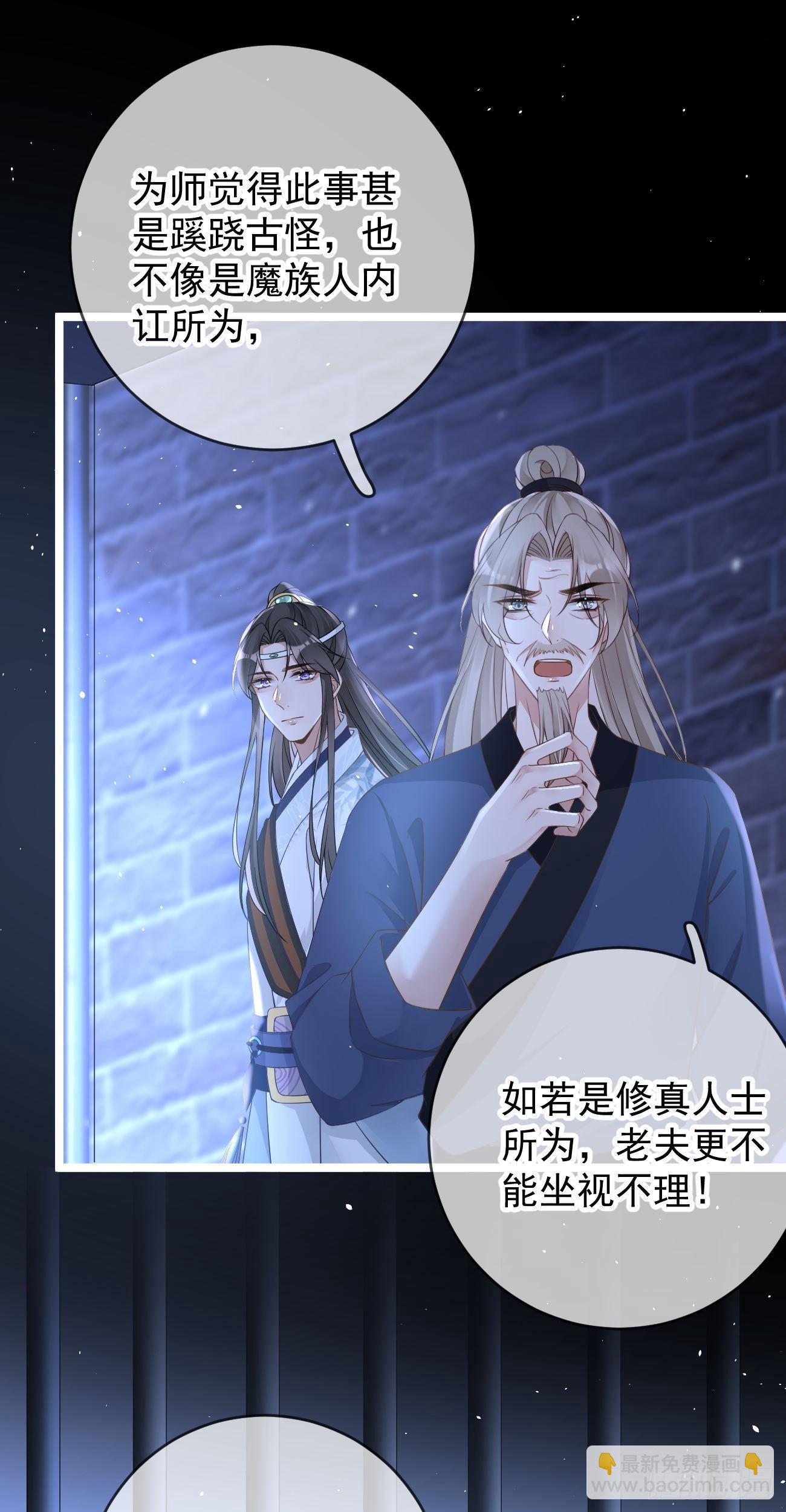 万恶魔头五岁半漫画,第104话 解释2图
