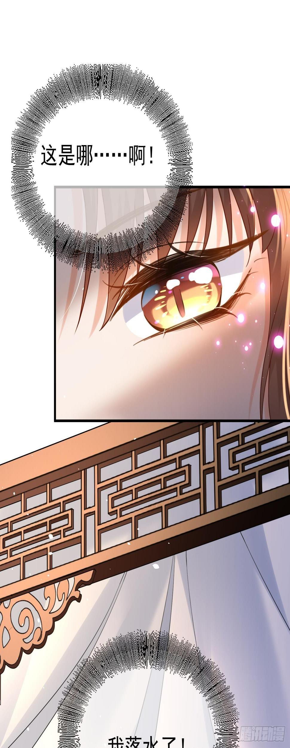 万恶魔头五岁半漫画,第39话  圆谎2图