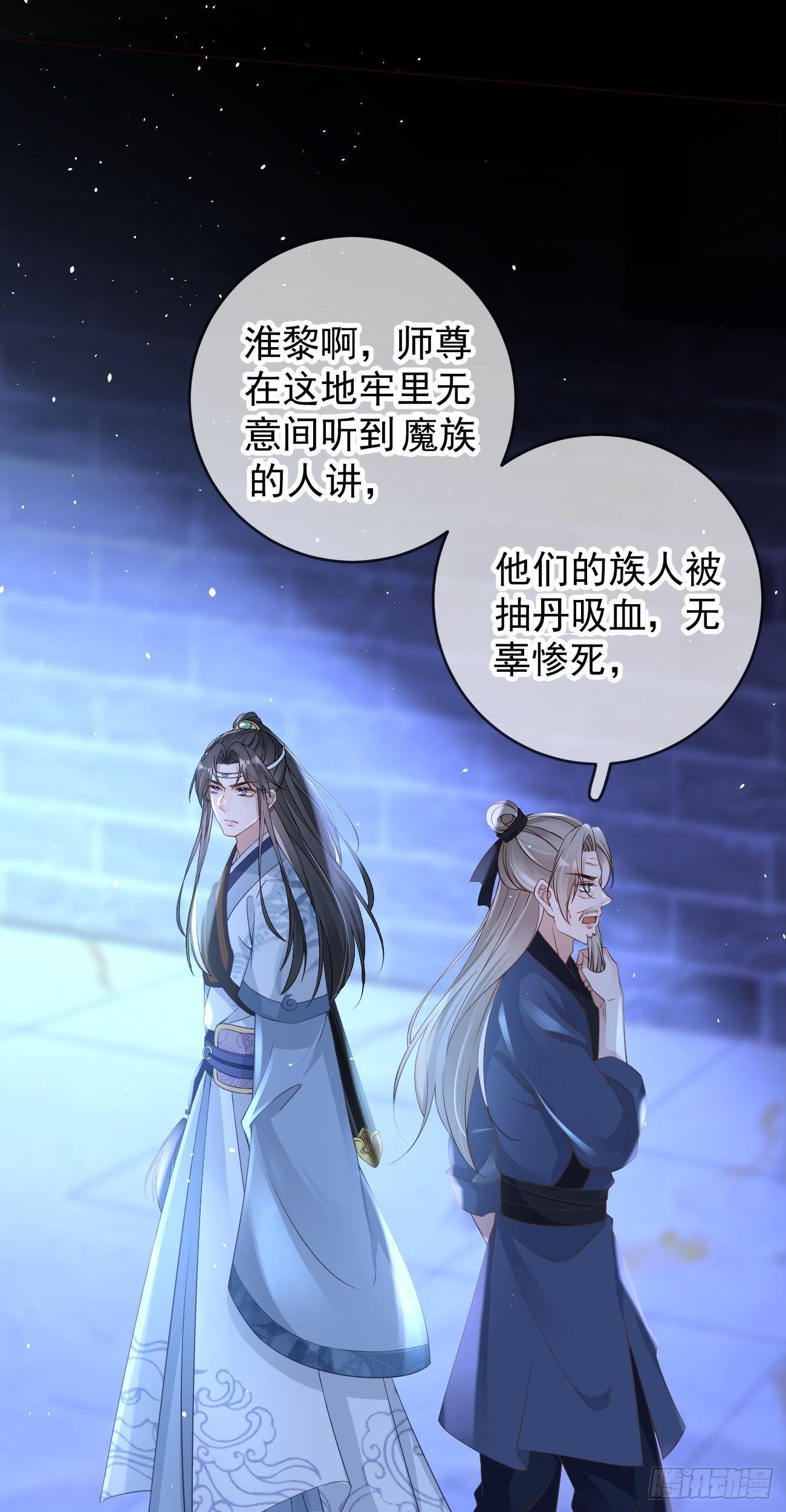 万恶魔头五岁半漫画,第104话 解释2图