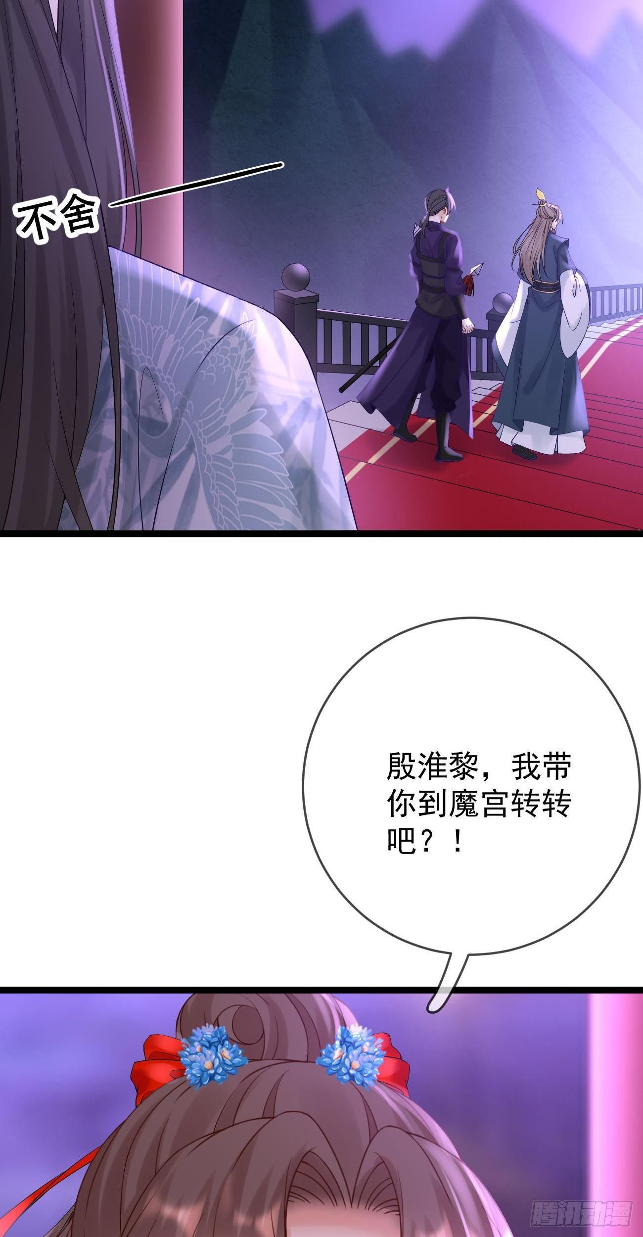 万恶魔头五岁半漫画,第104话 解释2图