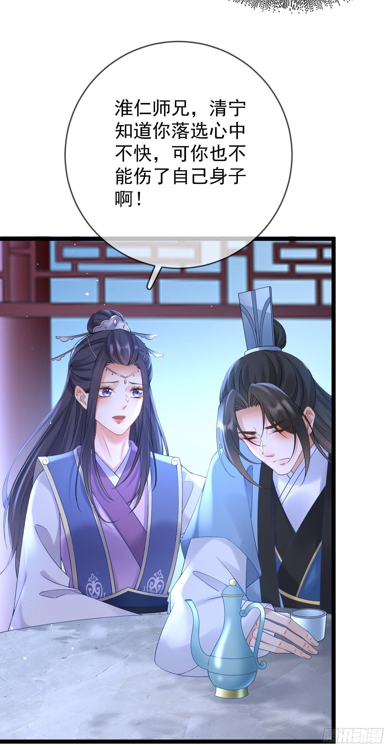 万恶魔头五岁半漫画,第102话 羊入虎口1图