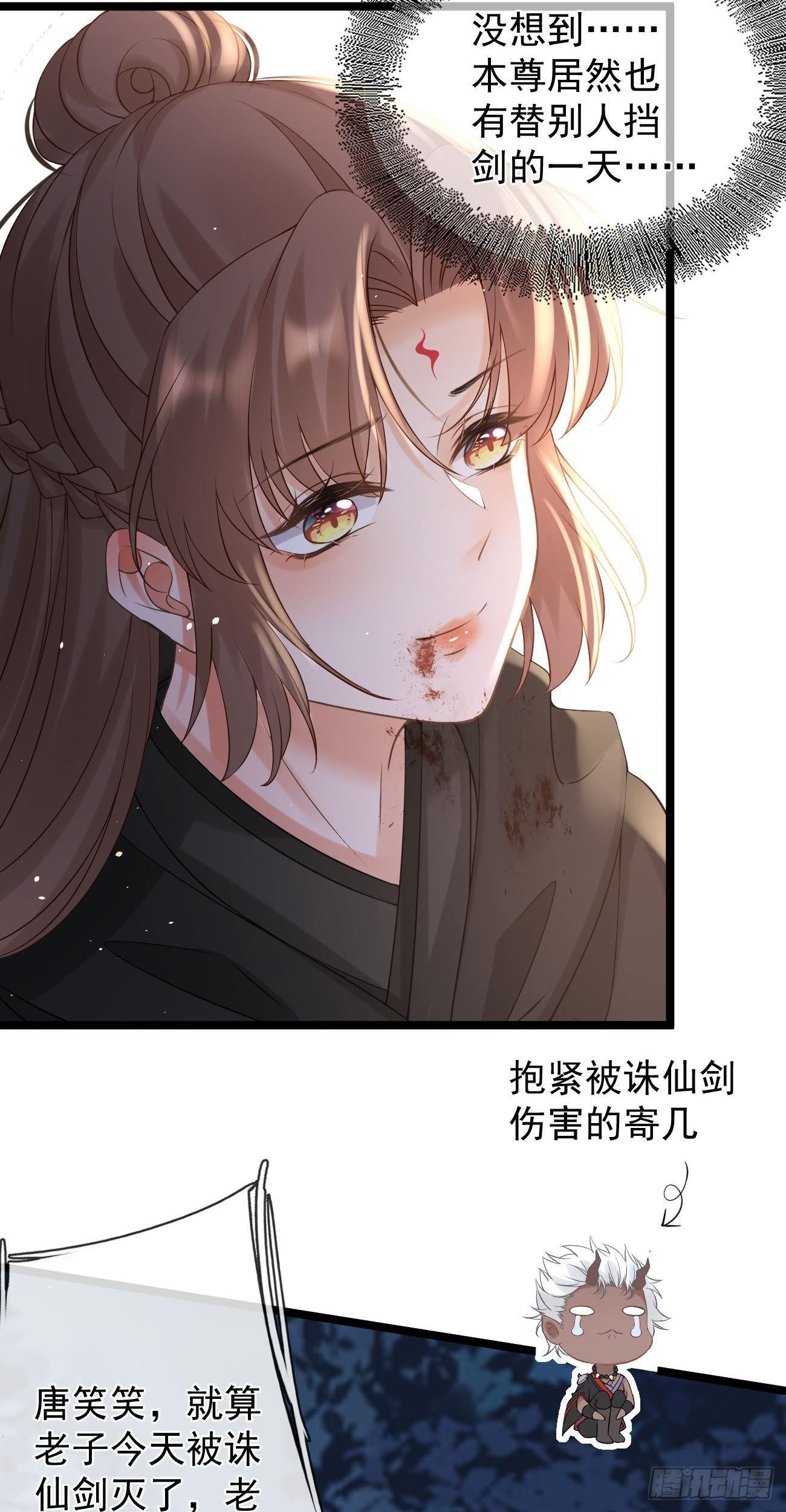 万恶魔头五岁半漫画,第70话 突破1图
