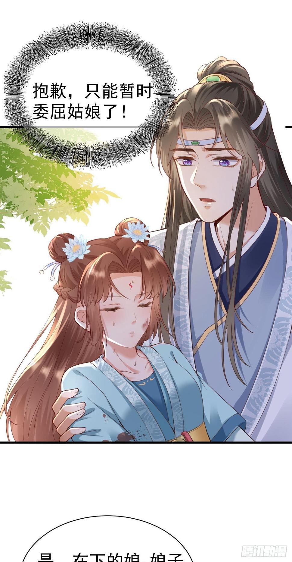 万恶魔头五岁半漫画,第13话 在线调戏2图