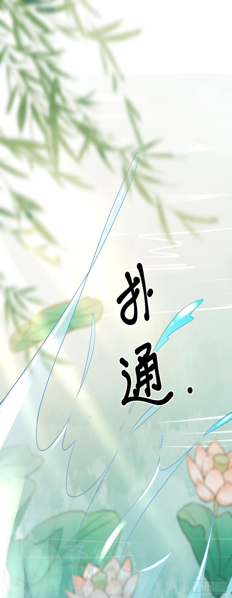 万恶魔头五岁半漫画,第38话  英雄救美2图