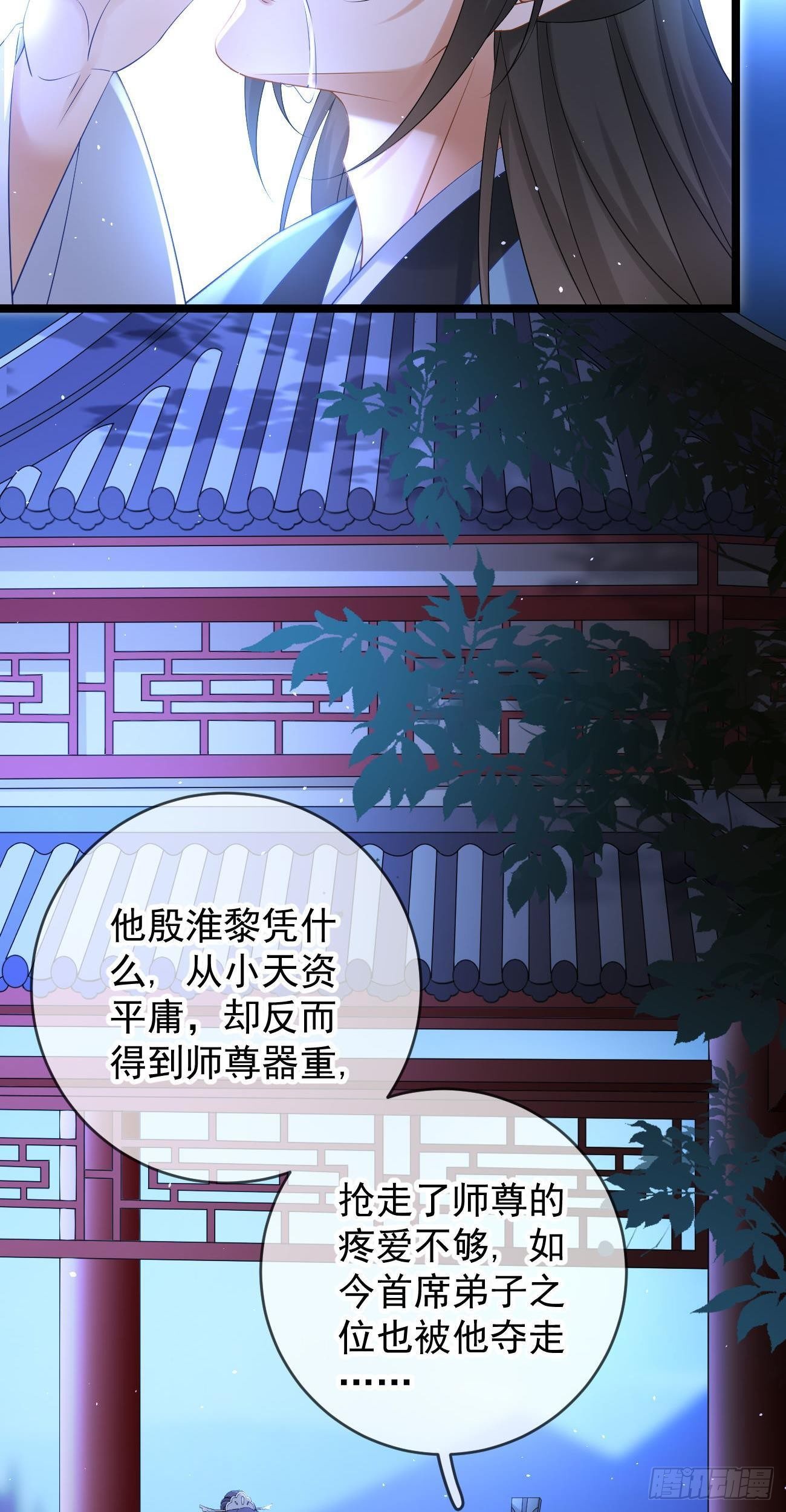 万恶魔头五岁半漫画,第102话 羊入虎口1图