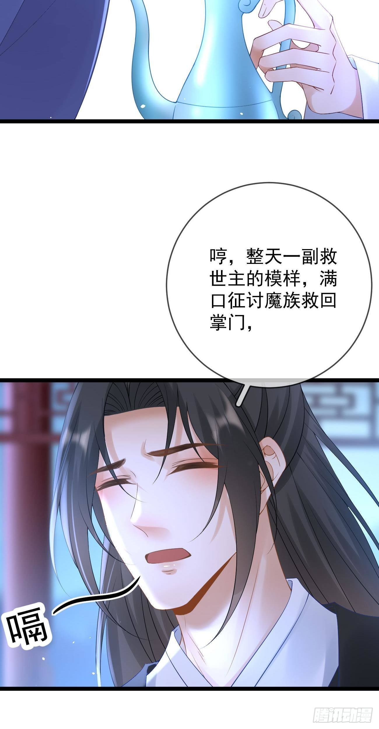 万恶魔头五岁半漫画,第102话 羊入虎口1图