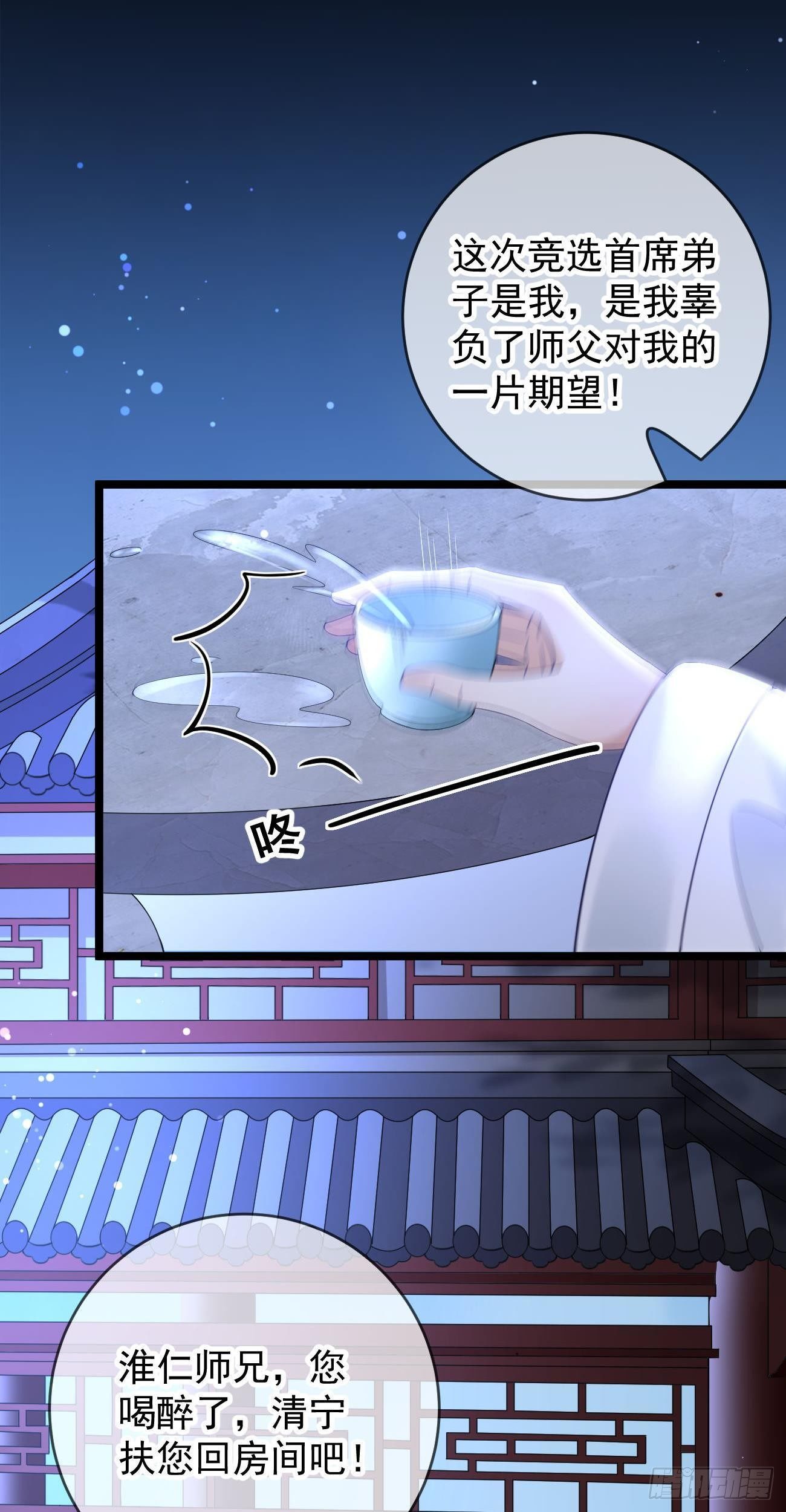 万恶魔头五岁半漫画,第102话 羊入虎口2图