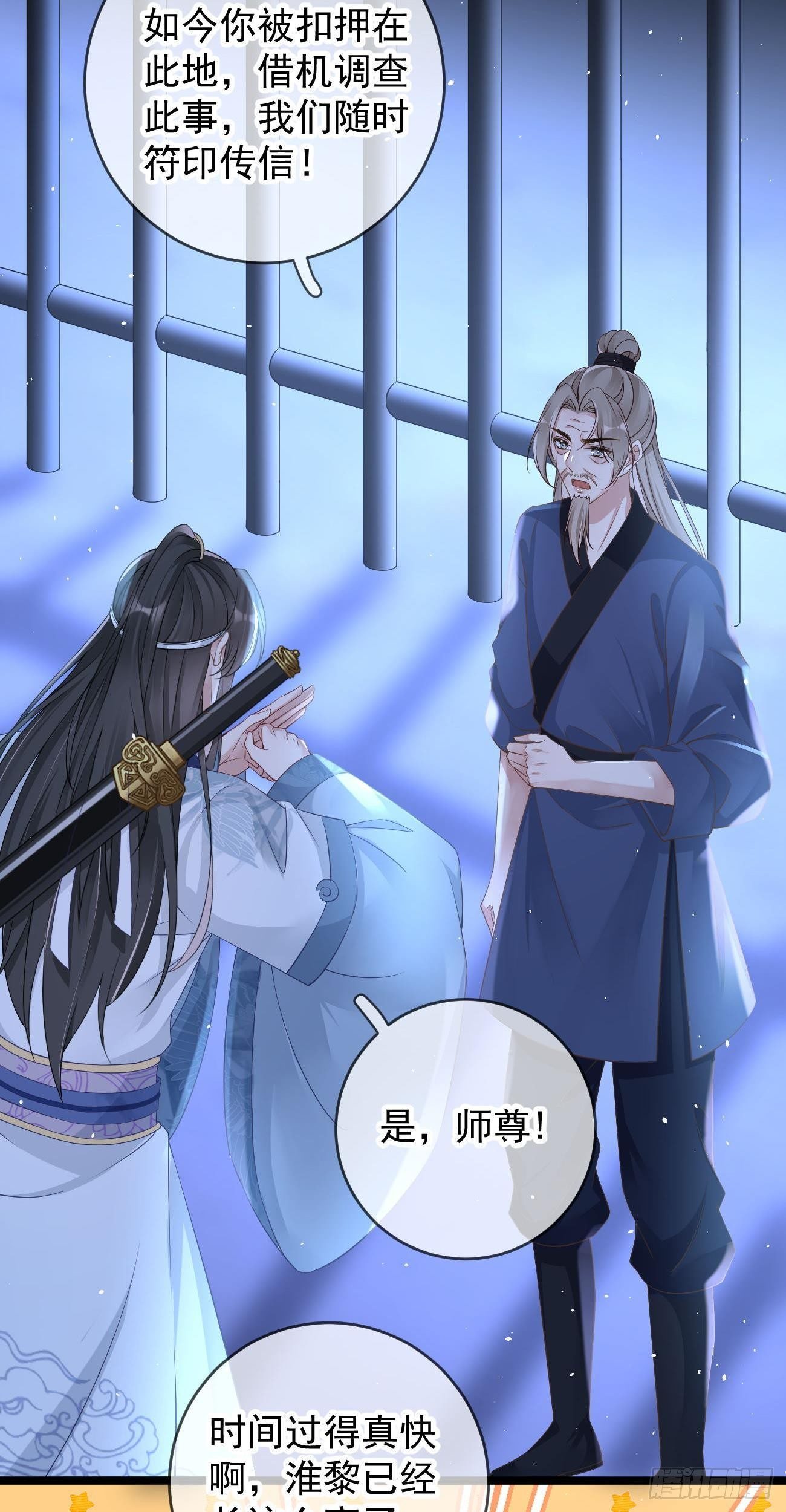 万恶魔头五岁半漫画,第104话 解释1图