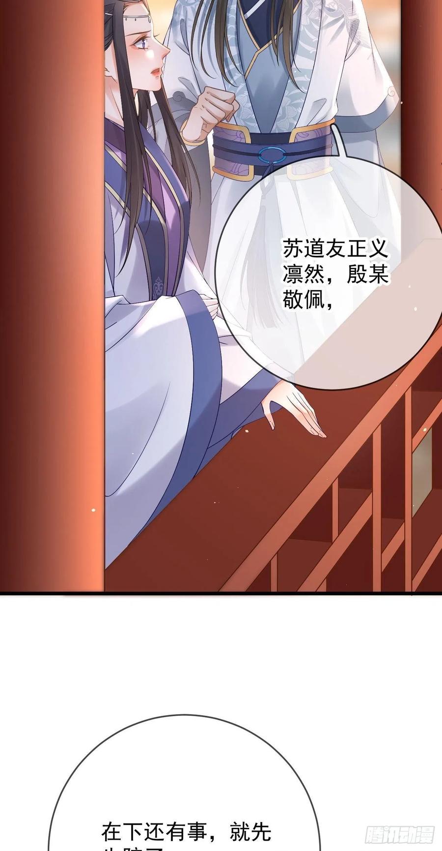 万恶魔头五岁半漫画,第88话 桃花源2图