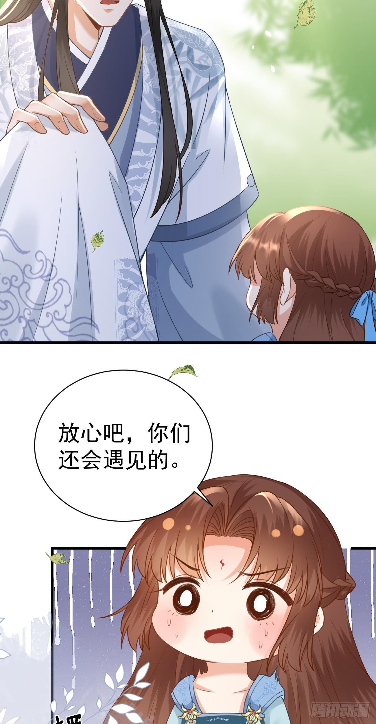 万恶魔头五岁半漫画,第22话 御剑飞行1图