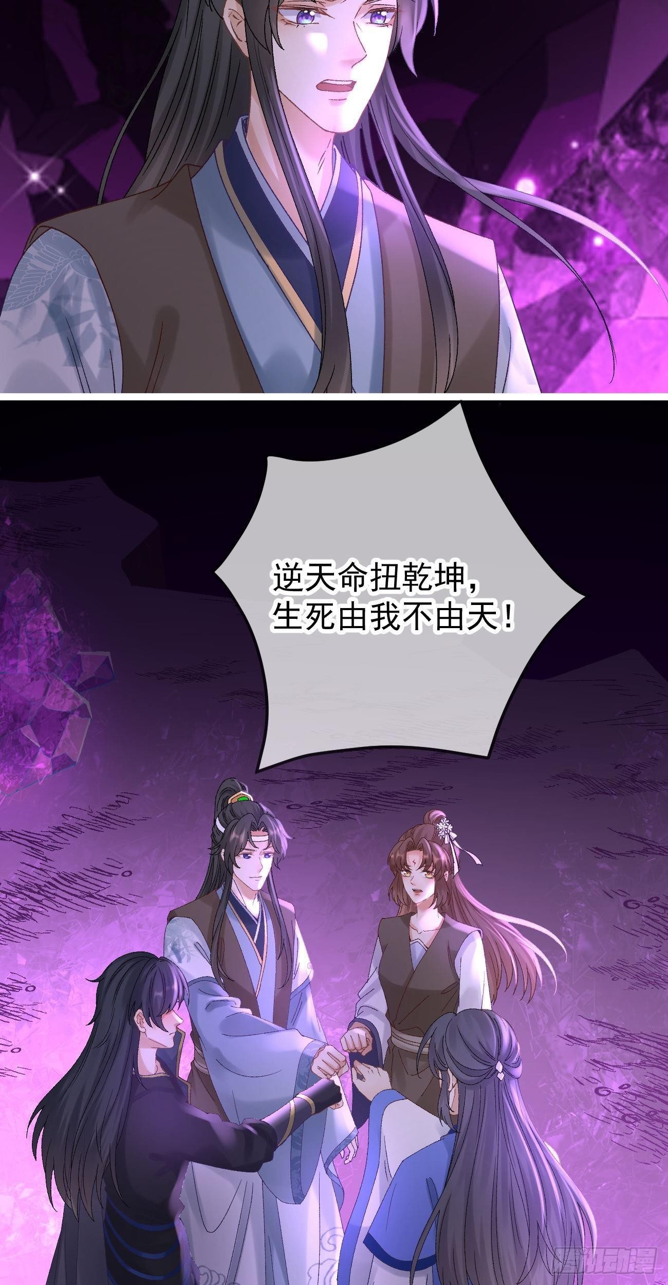 万恶魔头五岁半漫画,第116话 降服恶灵2图