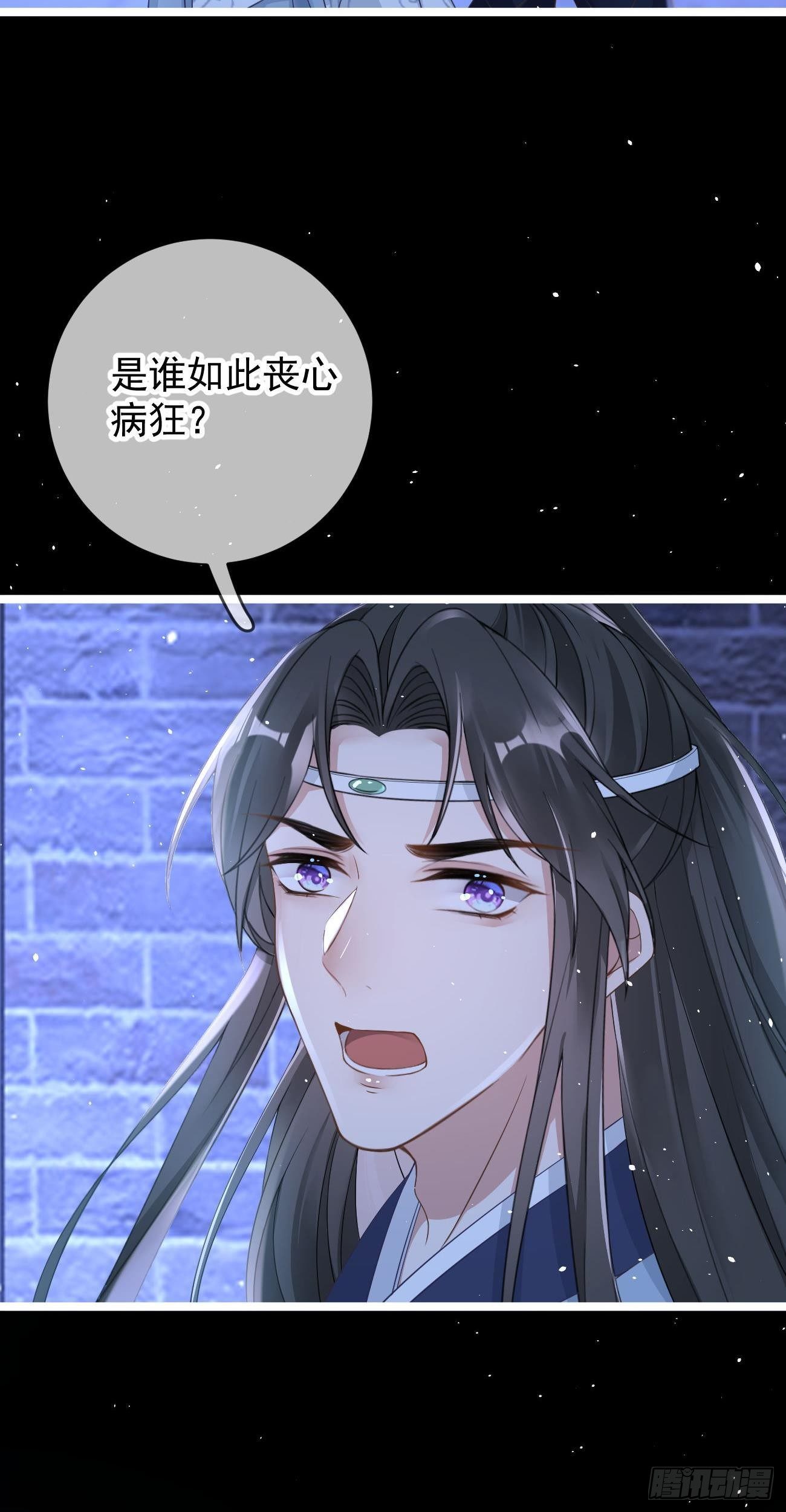 万恶魔头五岁半漫画,第104话 解释1图