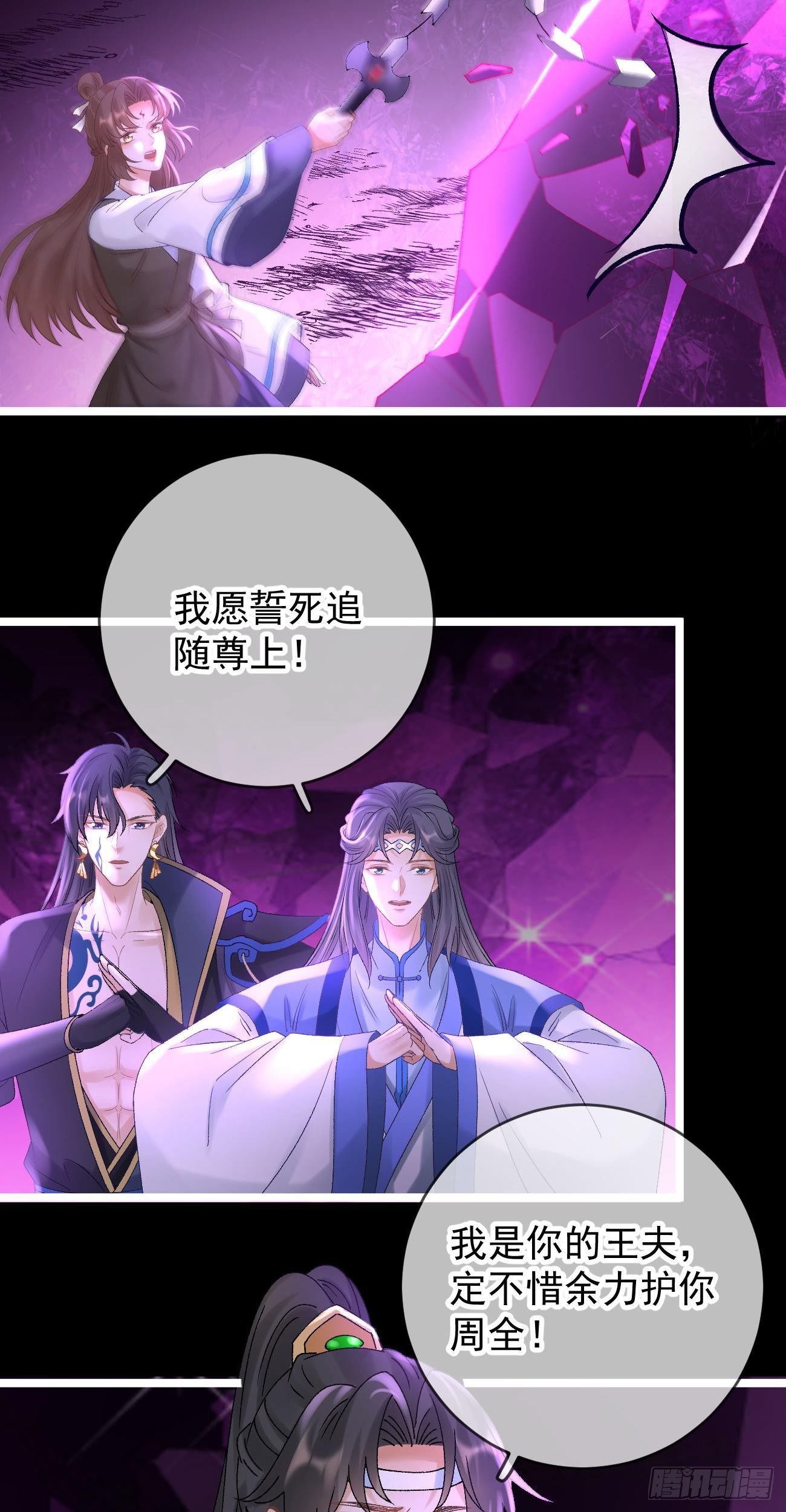 万恶魔头五岁半漫画,第116话 降服恶灵1图