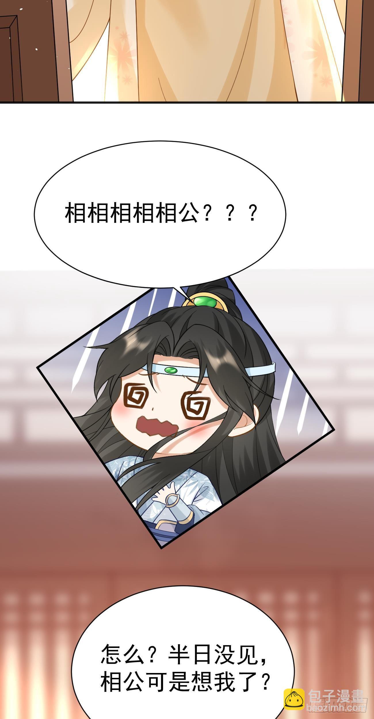 万恶魔头五岁半漫画,第42话  身陷幻境1图