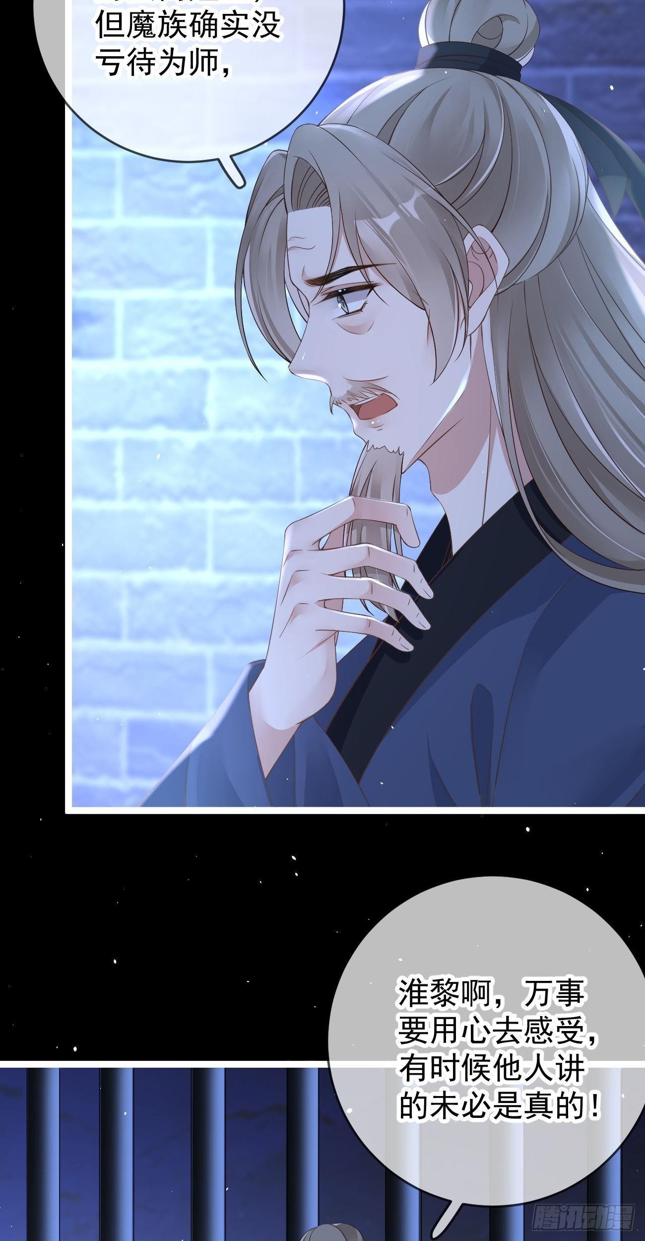 万恶魔头五岁半漫画,第104话 解释2图