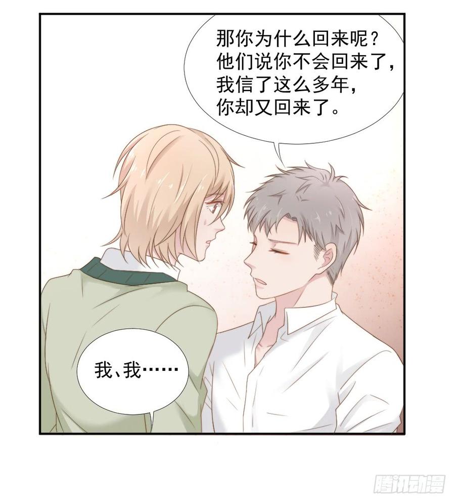 飞行星球漫画,第22话 你是例外1图
