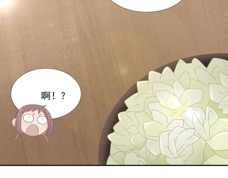 飞行星球漫画,第13话 我们做点别的吧2图