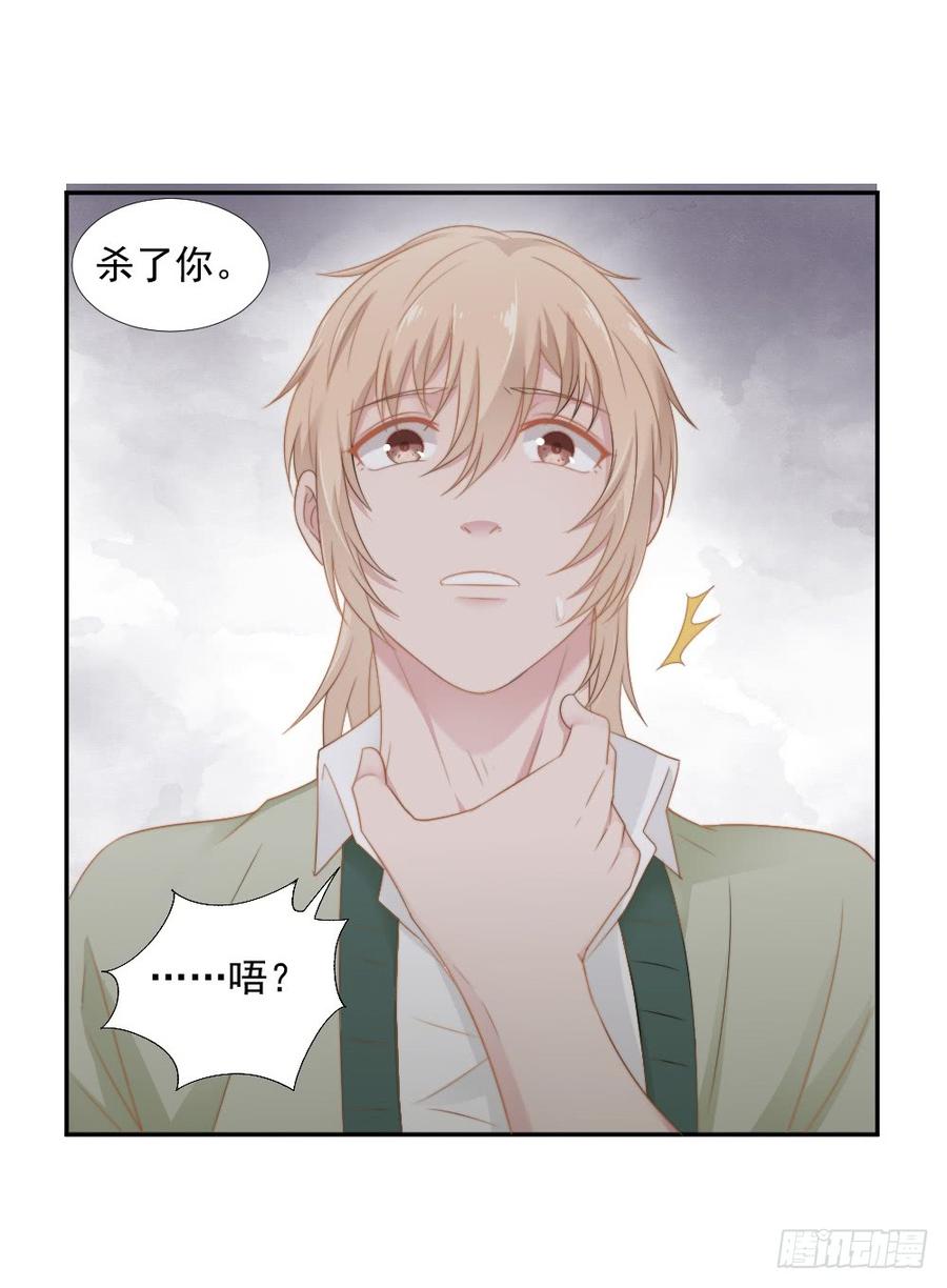 飞行星球漫画,第22话 你是例外1图