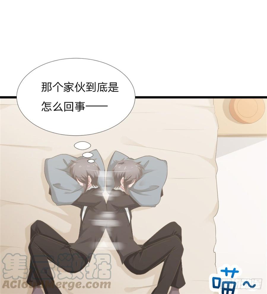 飞行星球小说在哪看漫画,第45话 难眠之夜1图