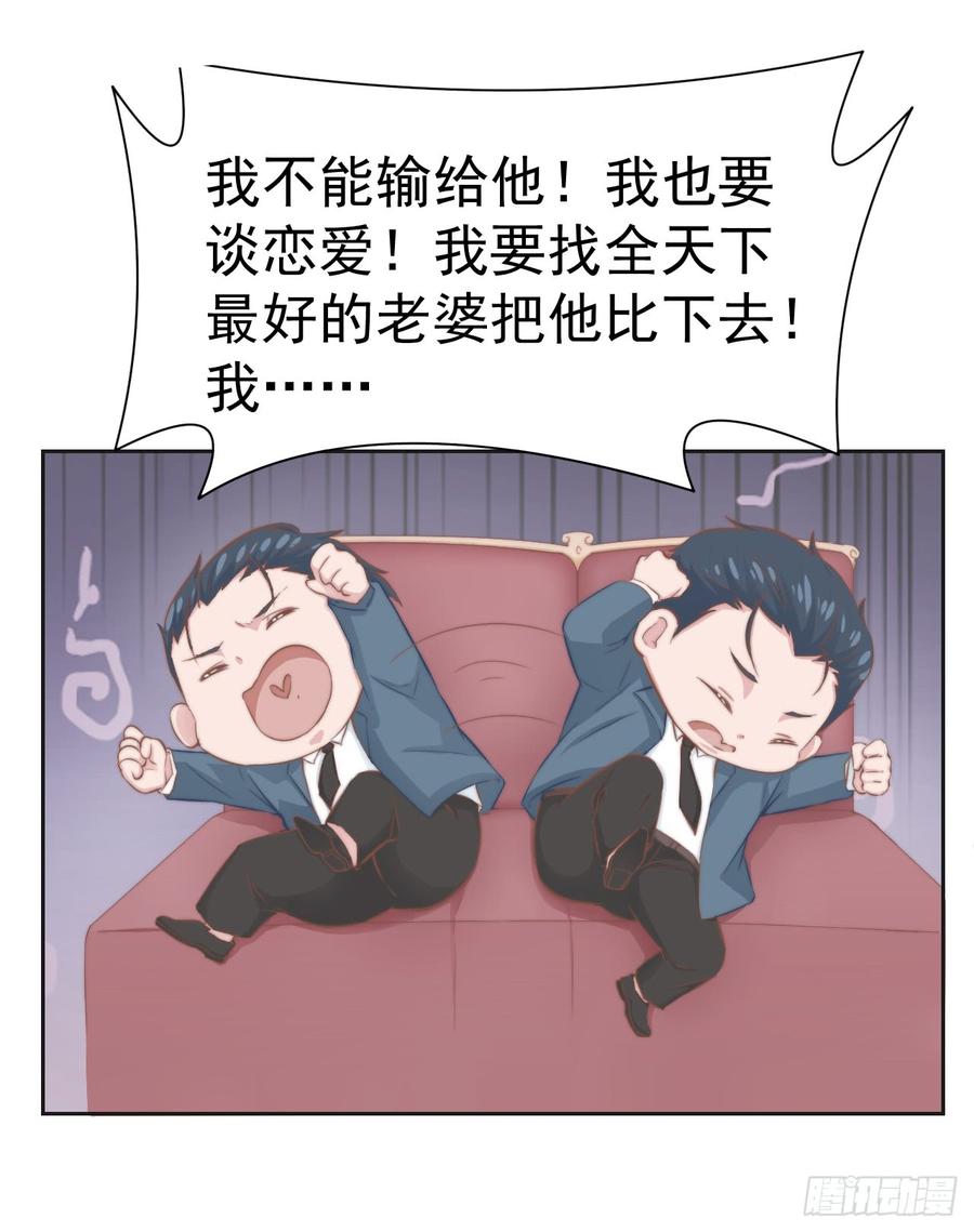 飞行星球漫画,第37话 一定要幸福啊2图