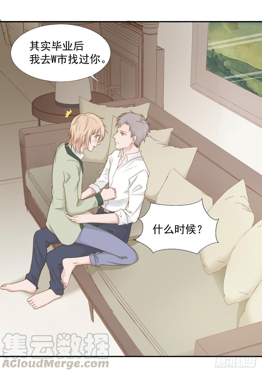 飞行星球漫画,第22话 你是例外1图
