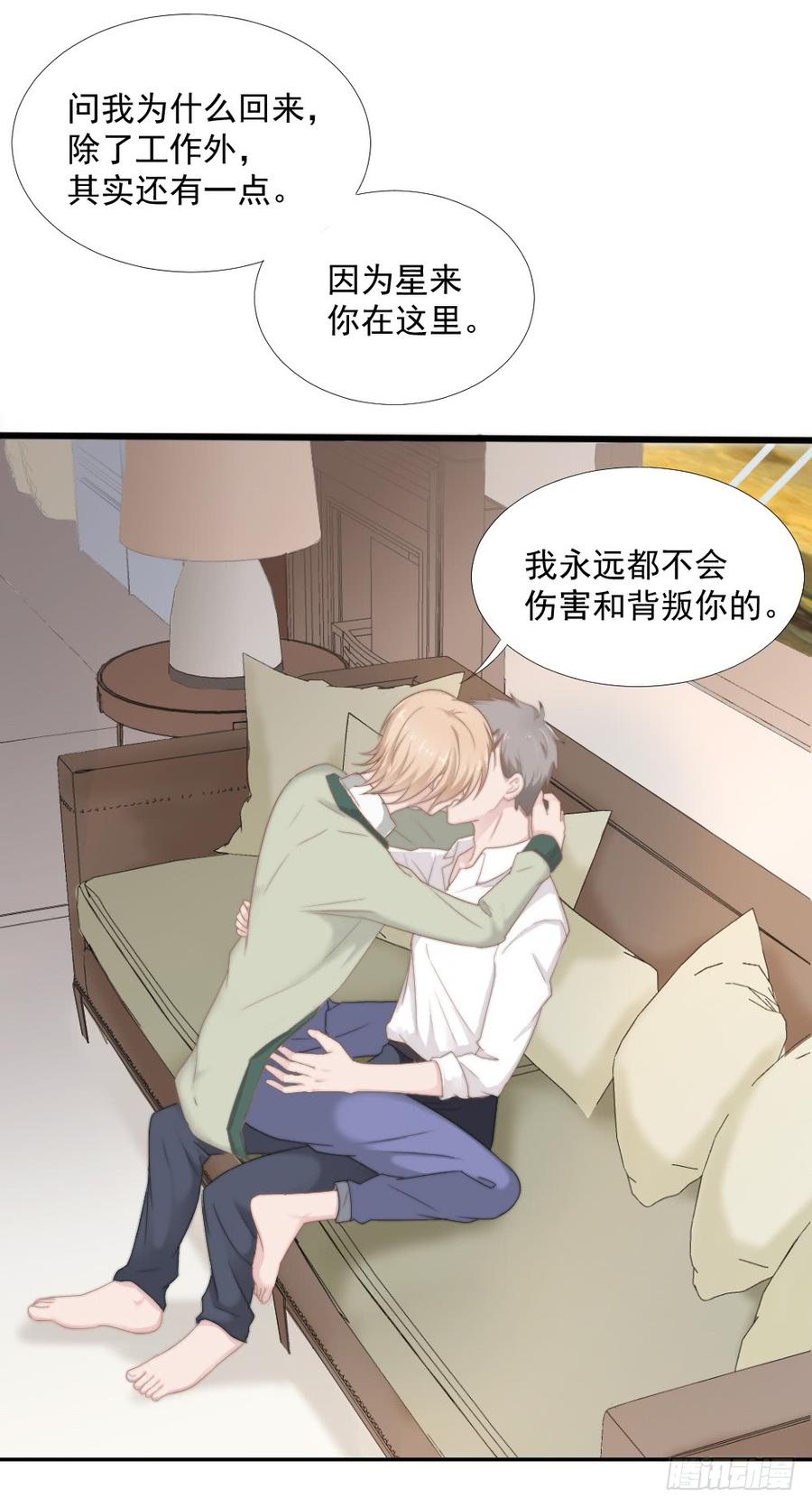 飞行星球漫画,第22话 你是例外2图