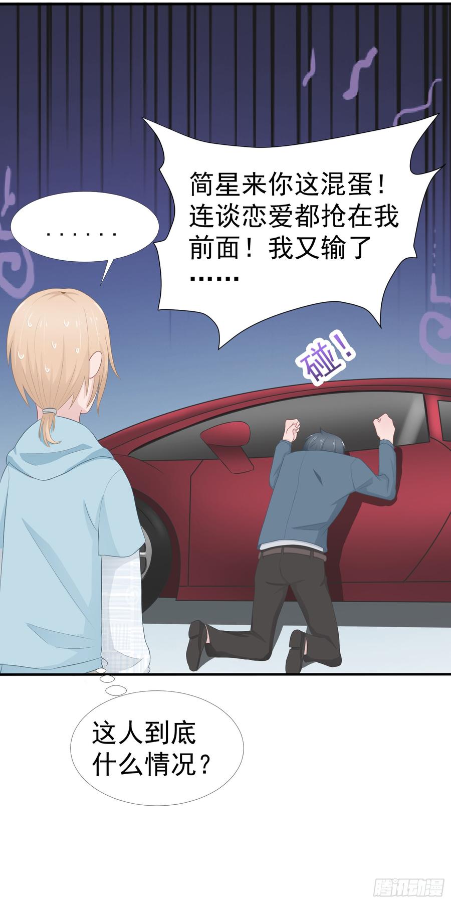 飞行星球漫画,第37话 一定要幸福啊2图