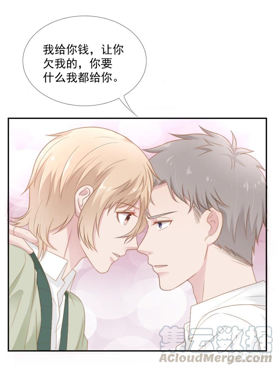 飞行星球漫画,第22话 你是例外1图