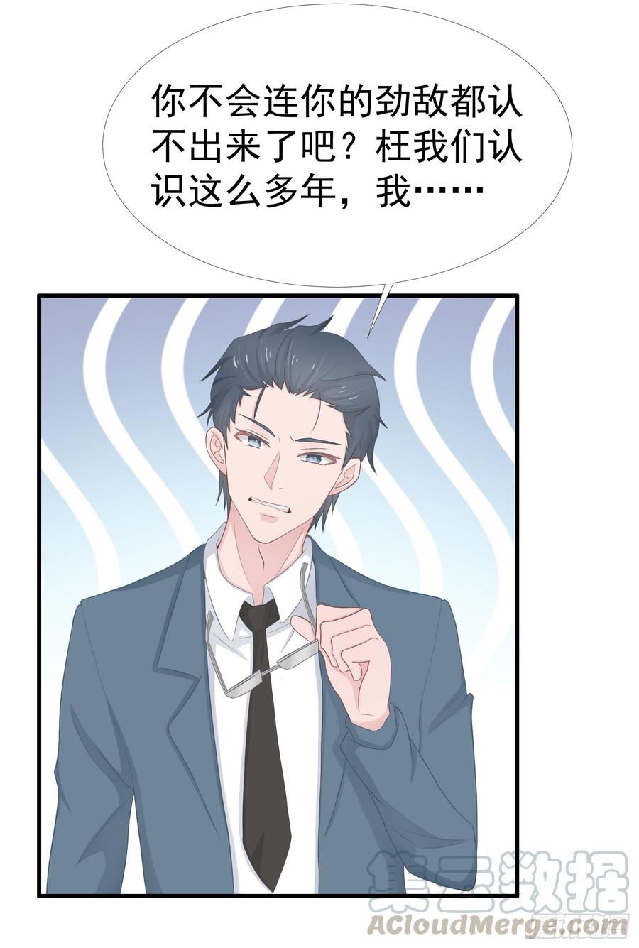 飞行星球漫画,第37话 一定要幸福啊1图