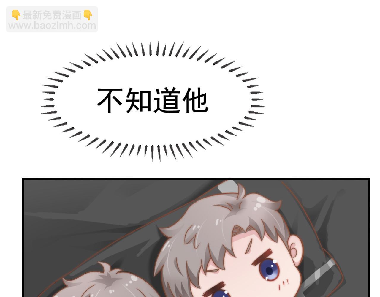 飞行星球漫画,第29话 温花的绑架1图