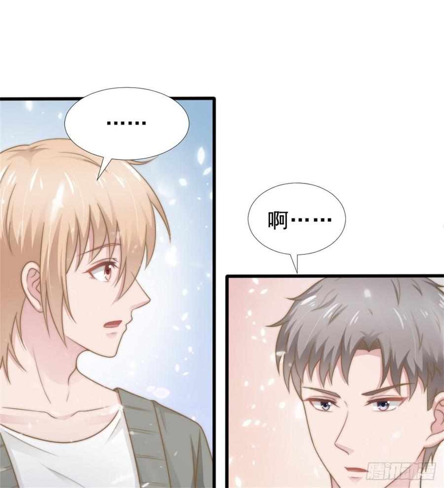 飞行星球漫画,第39话 小可爱2图