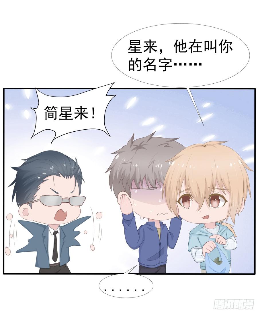 飞行星球漫画,第37话 一定要幸福啊2图