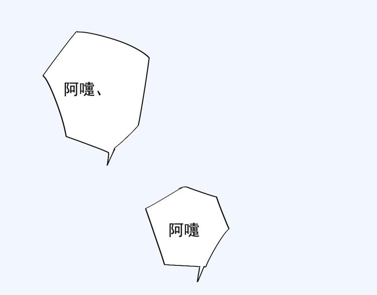 飞行星球主角漫画,第5话 抓到你了1图